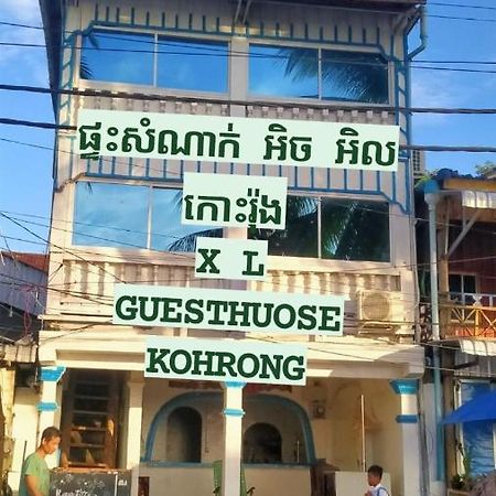 Xl Guest House & Restaurant Sihanoukville Esterno foto